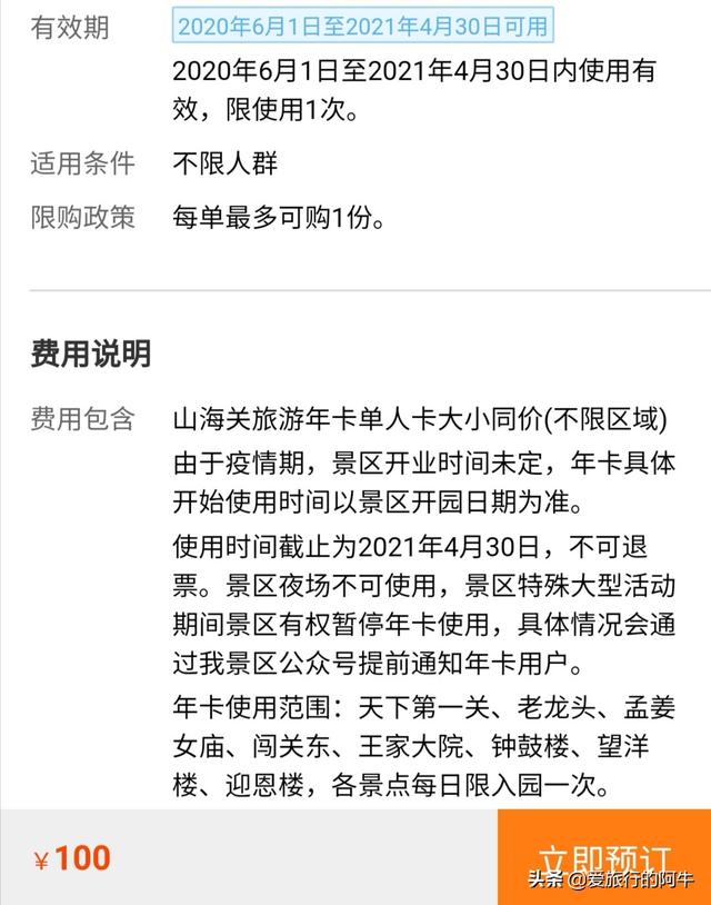 山海关在哪个省:山海关。嘉峪关各在哪个省的什么方位？