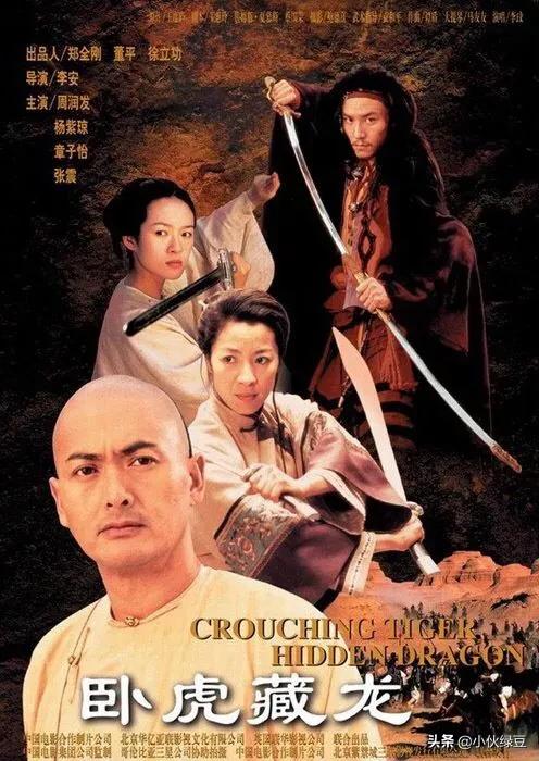 卧虎藏龙演员表:还记得李安导演的《卧虎藏龙》吗？