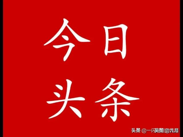 聊聊“品”这个字！品味！品德！人品！一个品字道不尽的味道？