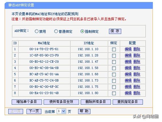 手机mac是什么，绑定MAC地址有什么作用？