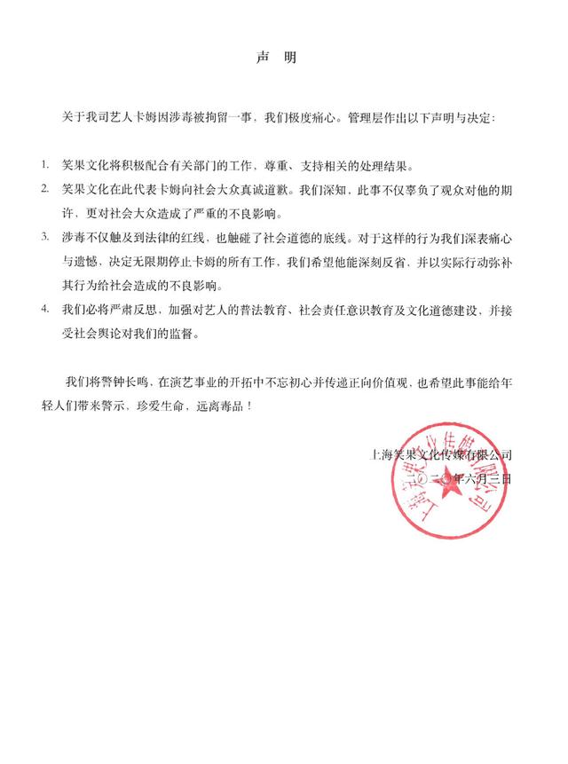 李代沫身高:脱口秀冠军卡姆吸毒，你怎么看