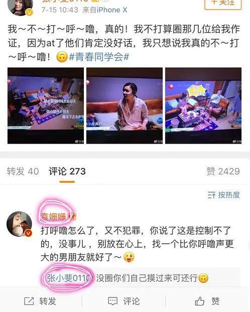 袁删珊现在老公是谁:为什么说姚晨再婚丈夫曹郁是宝藏男孩比凌潇肃还优秀？