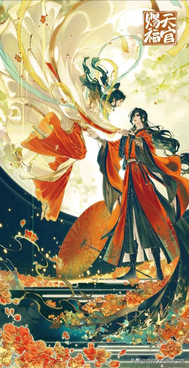 如何评价天官赐福里花城的三观和人品他展现给谢怜的真皮真的是他的