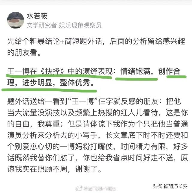王一博《理想照耀中国》播出！对于王一博的演技你怎么看？