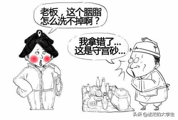 守宫砂的原理:守宫砂到底存在么是否如传言的那么好用