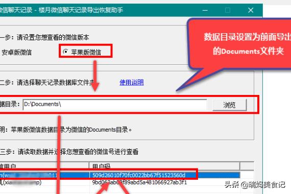 苹果手机<a href=https://maguai.com/marketing/1996.html target=_blank class=infotextkey>微信好友</a>删除怎么找回