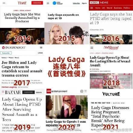 ladygaga师弟:LadyGaga“首谈性侵”，但为何网友却并不买账？
