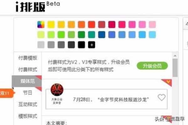 <a href=https://maguai.com/list/256-0-0.html target=_blank class=infotextkey>朋友圈</a>发图排版 留白:【微信排版工具】怎么让微信公众号文章排版好看？