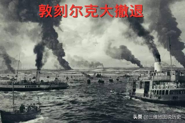 同古会战:二战中有哪些“猪队友”的战役？