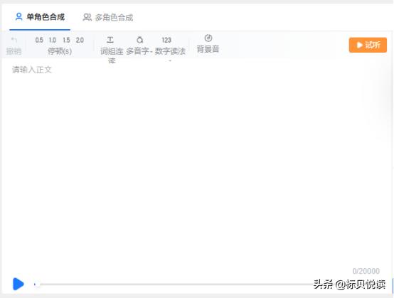 <a href=https://maguai.com/list/107-0-0.html target=_blank class=infotextkey>微商</a>对话生成器软件:有没有可以把文字转换成语音的软件？