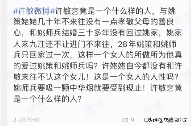 快手安若溪真实身份:在网络直播中，许敏说不怕威胁，就要查明真相。究竟谁在威胁她