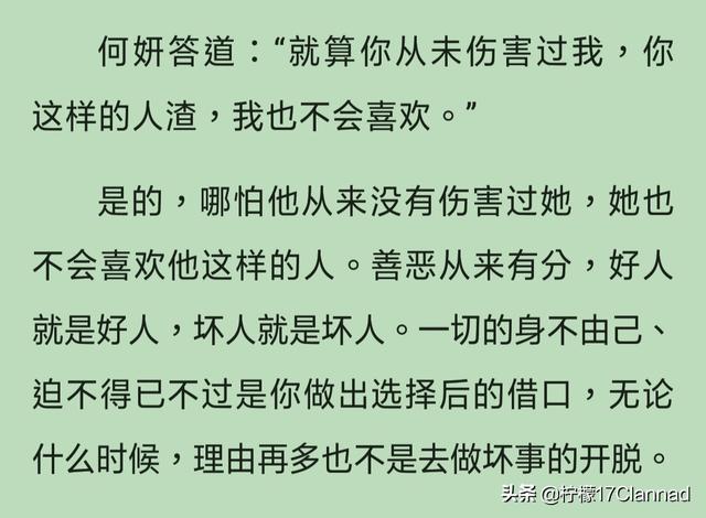 沈知节:为什么有人会给《掌中之物》的沈知节洗白？