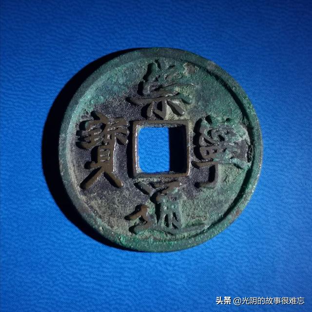 这种钱币有收藏价值吗？现在大概值多少钱？