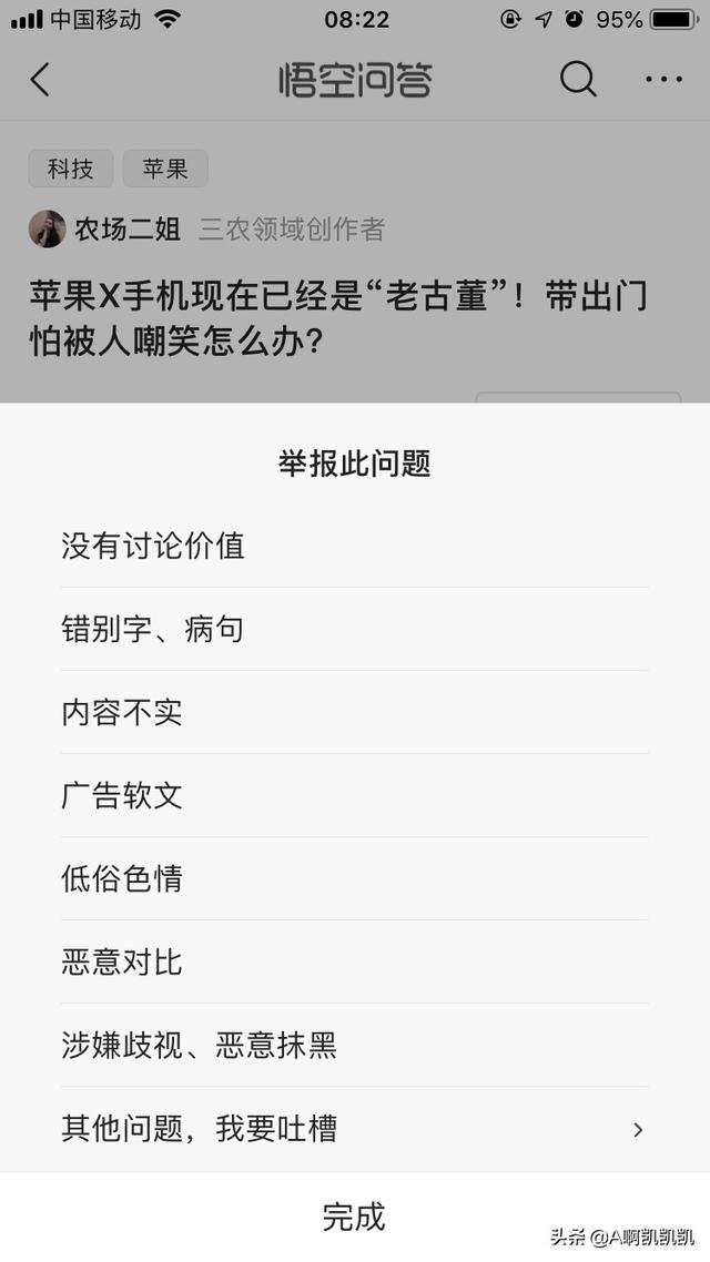 苹果X手机现在已经是“老古董”,带出门怕被人嘲笑怎么办？