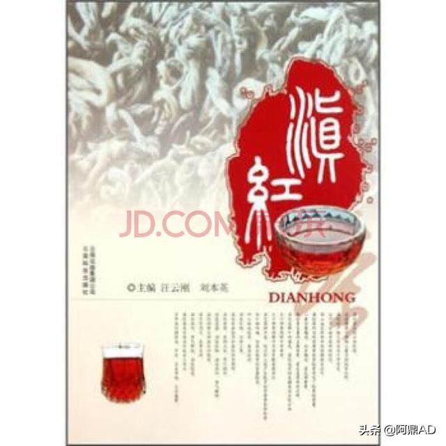 中国最好的红茶叫什么名产地在那？