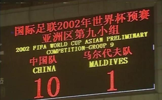 马尔代夫消失:01年，米卢率领国足10：1大胜马尔代夫，为什么还被骂是骗子