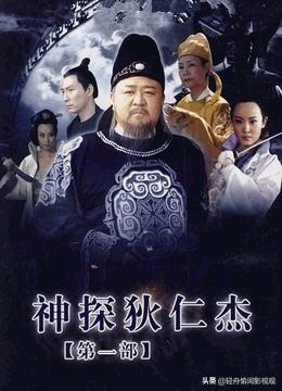 李元芳如燕:谈一谈《神探狄仁杰》中狄仁杰、李元芳和如燕的人格魅力如何？