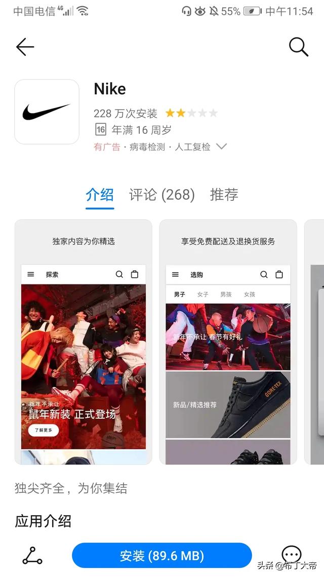 在哪些平台上买鞋是正品nike？