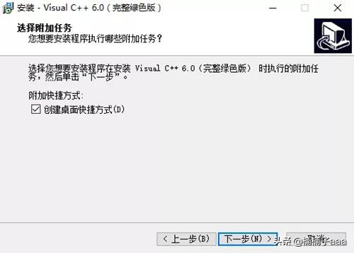 windows10如何安装vc++6.0？