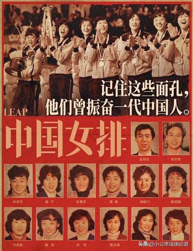 中国女排名宿、与袁伟民齐名的邓若曾为何会在世锦赛前辞职，这是怎么回事？