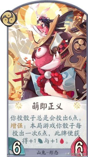 ssr星熊童子:阴阳师金御扎换ssr大家都换了什么？