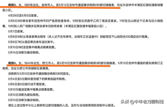 舒兰市属于哪个市:吉林舒兰市传染源追溯怎么样了？源头找到了吗？
