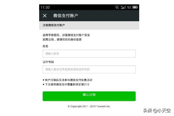 微信里面如何更改银行卡账户人(如何改微信支付银行卡)
