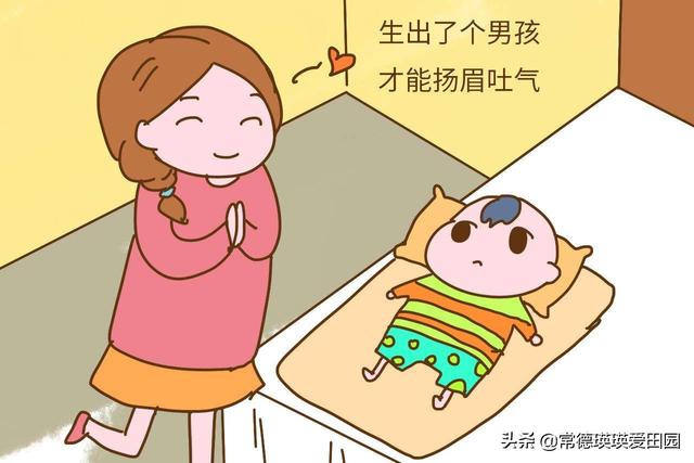 如何看待现在偏僻农村的重男轻女？