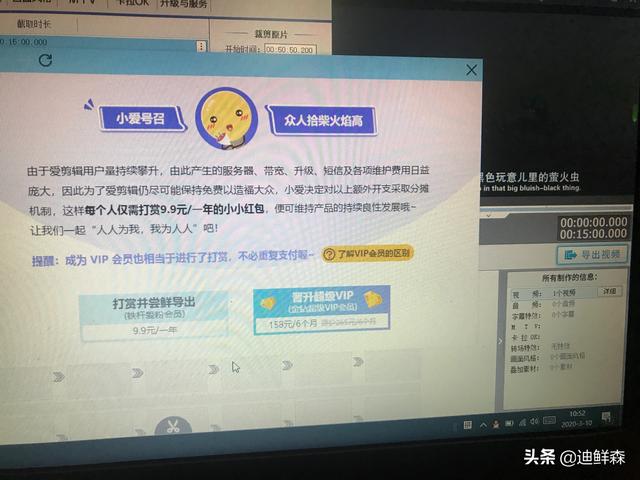 爱剪辑收费是真的吗？