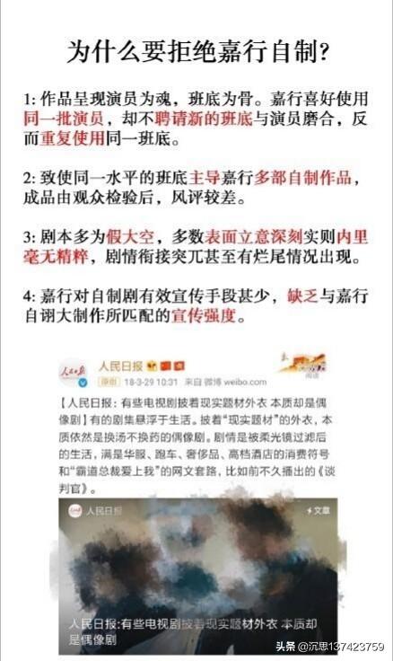 杨幂粉丝抵制嘉行:杨幂的粉丝为什么会手撕爱豆所在的嘉行传媒？