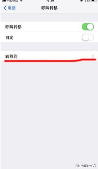 手机呼叫转移是通过手机呼出的吗？