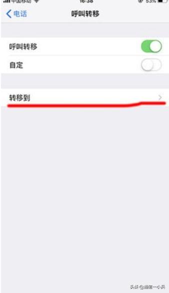 呼叫转移号码:怎么样可以把手机通讯录里一个人的号码设置为呼叫转移？
