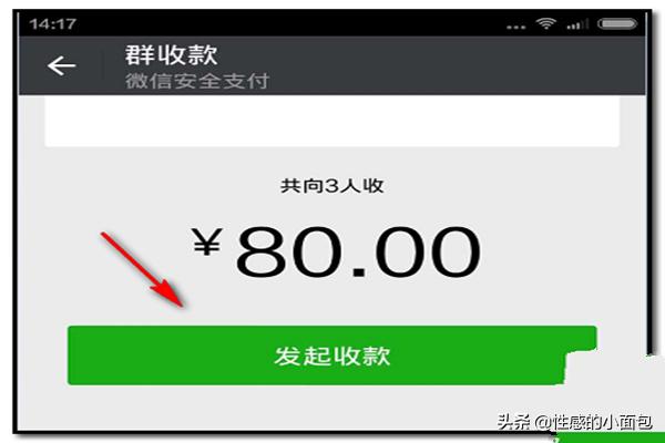 微信，在<a><a><a><a>微信群</a></a></a></a>怎样发起群收款