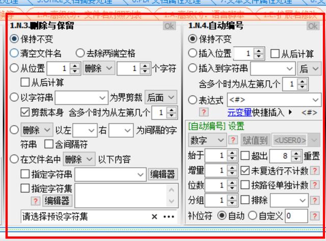 你用哪些软件和方式来提高工作效率