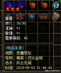 传奇私服现在什么版本的比较好