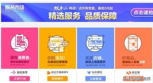 淘宝流量,淘宝怎么操作比较有流量？