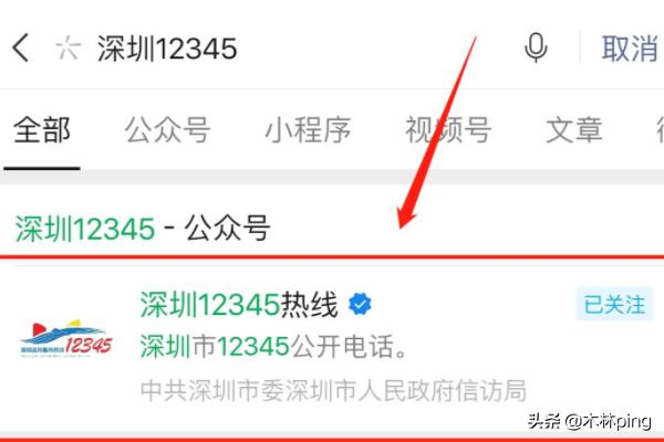 爱咸阳微信公众号:微信公众号是什么意思，是干什么的？