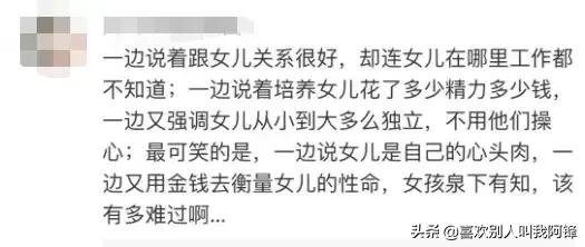 杭州现实版樊胜美:现实版樊胜美令人心碎，但她的弟弟就是受益者吗