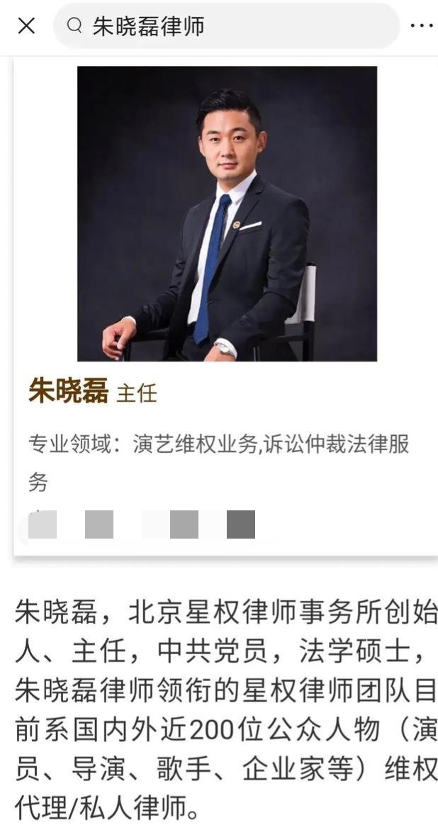张小磊:面对吴亦凡事件，朱晓磊现在怎么一言不发？