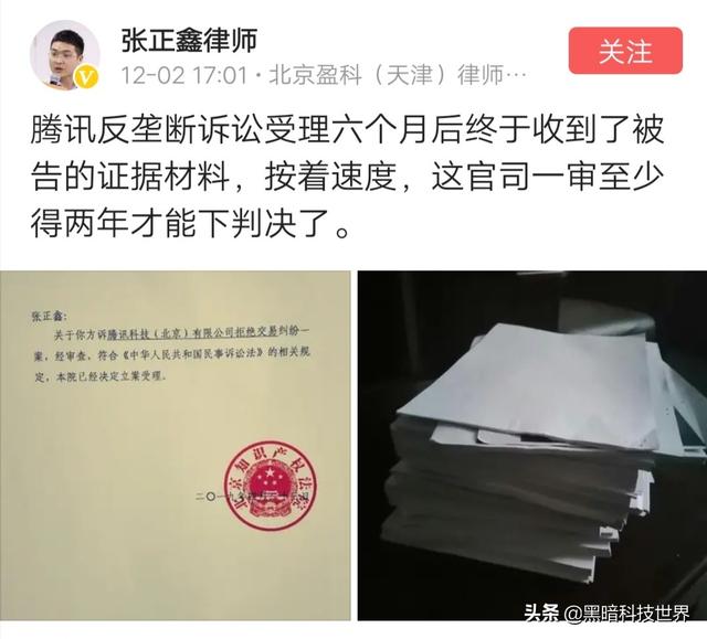杨明鑫:张正鑫告腾讯有多大胜算，懂的说下？
