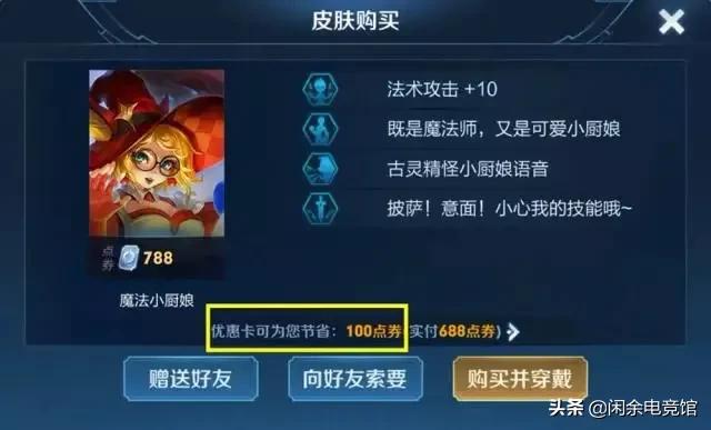 王者荣耀：事实证明,返场皮肤销量堪忧,玩家只投票不入手,为什么会这样？