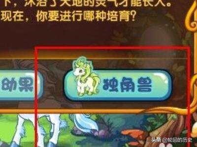 洛克王国念力兽进化图:洛克王国独角兽怎么进化？