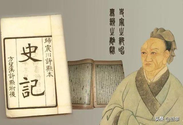 如何评价《史记》这本书？