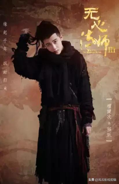无心法师3几点播:《无心法师》第三部有多少人在看，觉得如何大概都在哪个年龄段呢