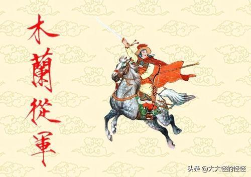 花木兰简介:历史上的花木兰到底是哪儿的人？武汉黄陂和她是什么关系？
