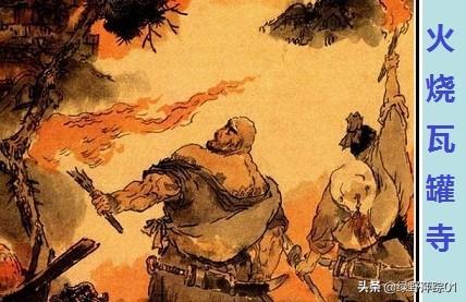 《水浒传》中鲁智深听到潮信时到底悟到了什么？插图47