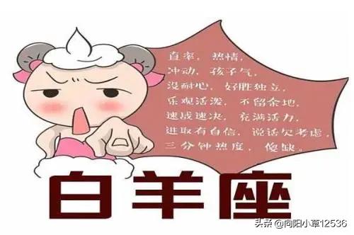 白羊座女生性格特点:白羊座女生的性格是怎样的？