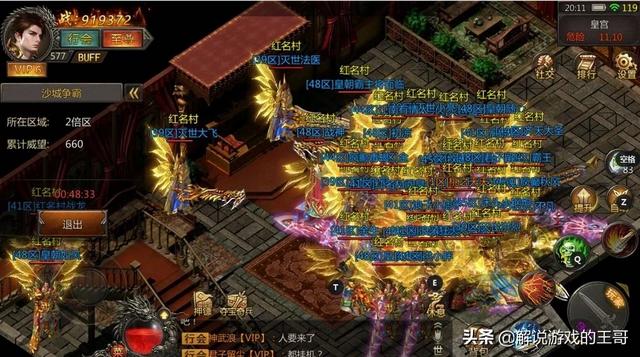 今年有哪些好玩的传奇手游