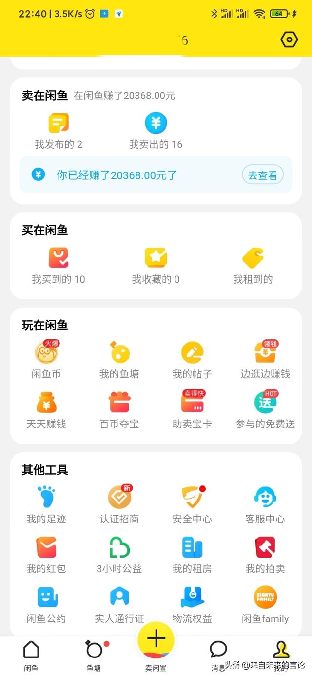 现在还有那种做闲置交换的网站吗？