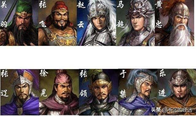 五子良将:正史上，五虎上将与五子良将一共交手几次？胜负如何？